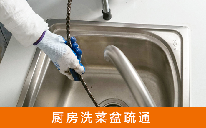富拉尔基洗菜池疏通